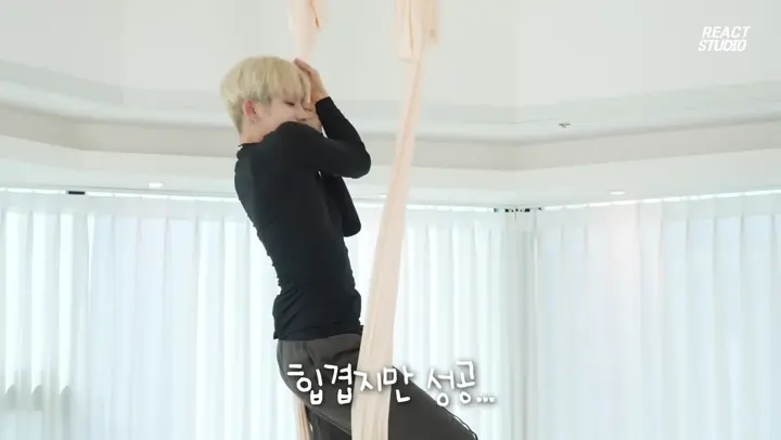 천을 잡고 균형을 잡는 출연자