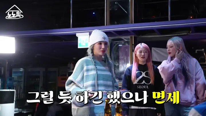 게임 결과를 함께 지켜보는 출연자들