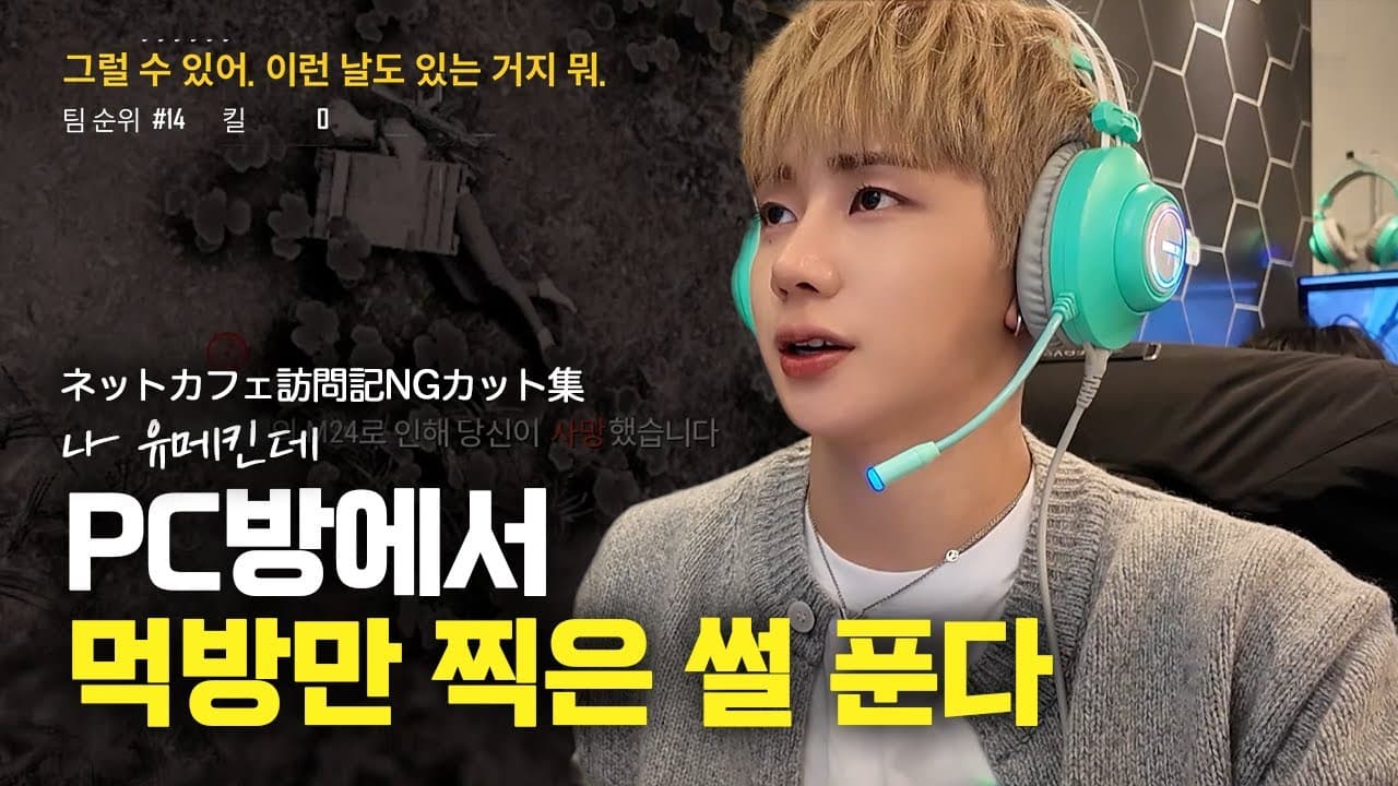 [취미존중회 BEHIND] 유메키 취미존중회 비하인드 썰 푼다!