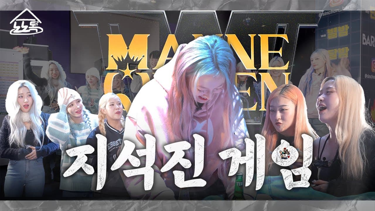 "배고픈 마네킨"과 음식 걸고 게임 했습니다 [노노톡 시즌2 EP.07]