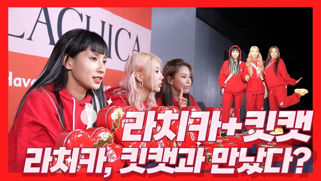 라치카, 킷캣 만나다! #라치카 #킷캣 #LACHICA