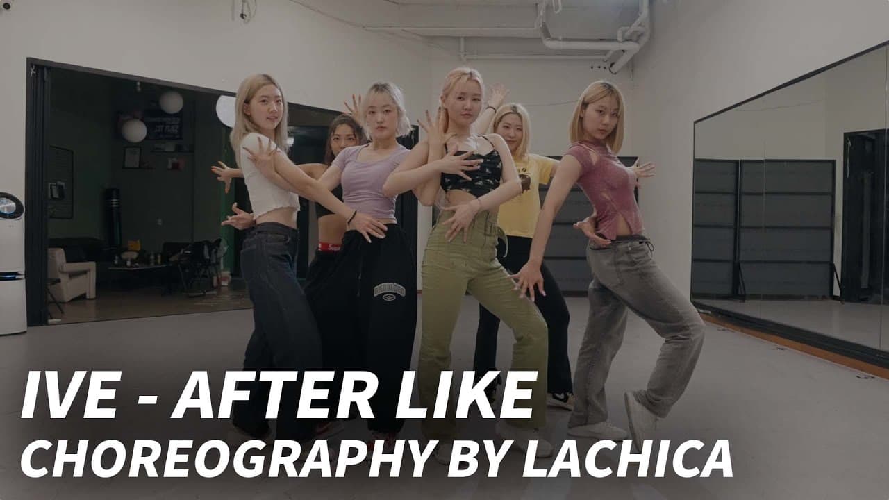 아이브(IVE) - After Like 라치카 안무 시안 공개!!!