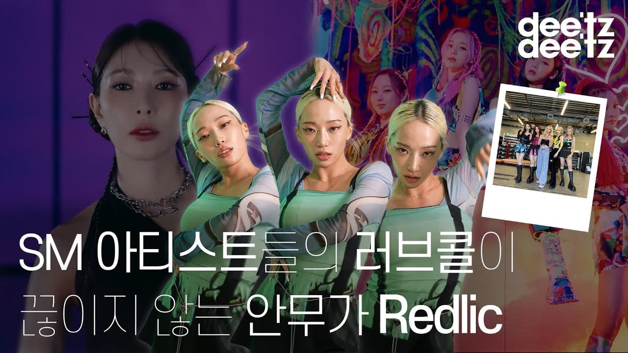 aespa's Black Mamba choreography, Redlic | Original Content EP.06 Redlic