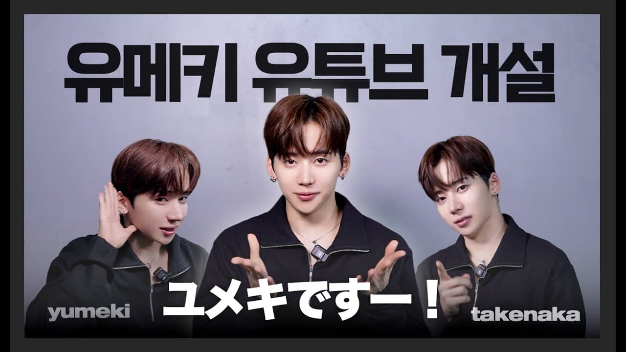 Yumeki's youtube channel start masyo!